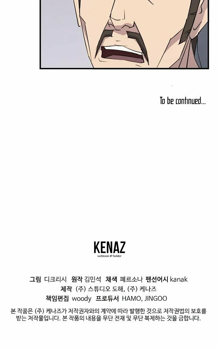 Read Bulsamujeok chapter 116 image 70 on Lezhin