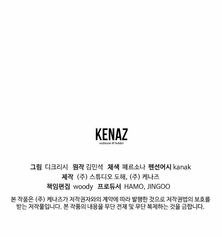 Read Bulsamujeok chapter 118 image 76 on Lezhin