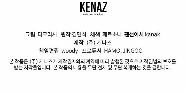 Read Bulsamujeok chapter 119 image 73 on Lezhin