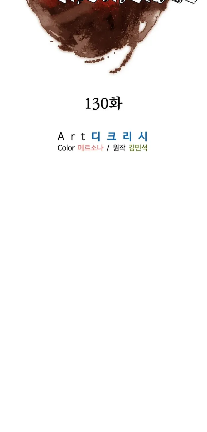 Read Bulsamujeok chapter 130 image 19 on Lezhin