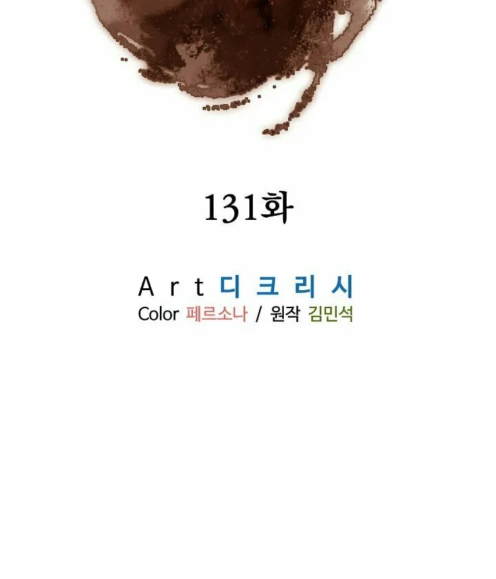 Read Bulsamujeok chapter 131 image 21 on Lezhin