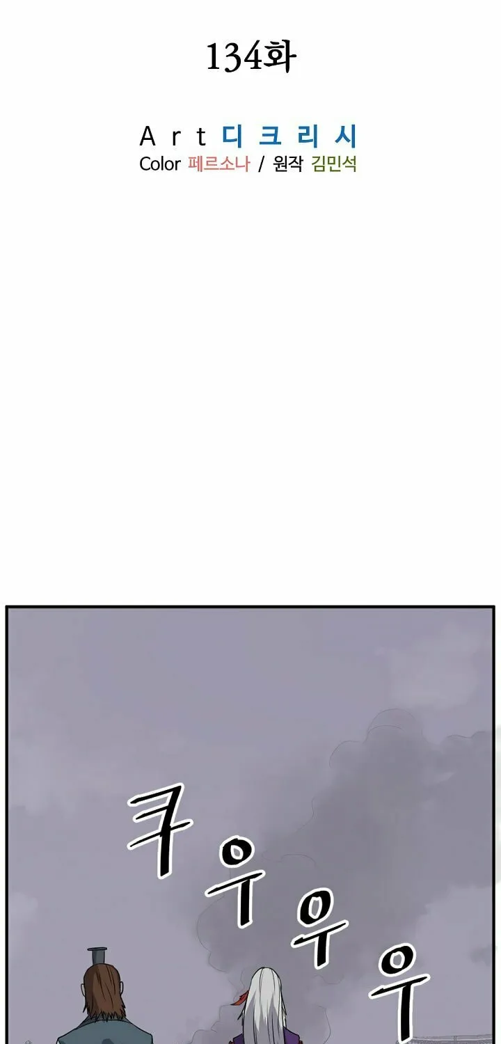 Read Bulsamujeok chapter 134 image 34 on Lezhin