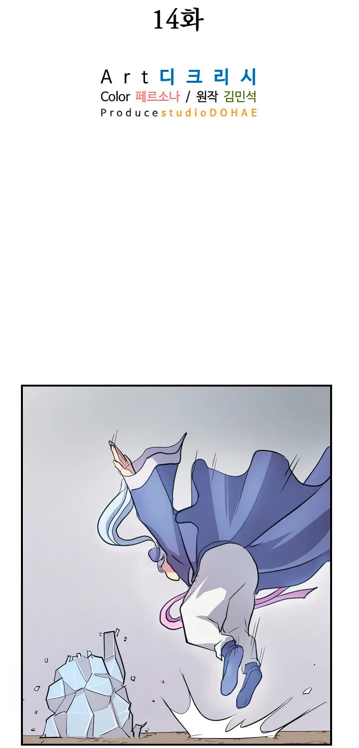 Read Bulsamujeok chapter 14 image 6 on Lezhin