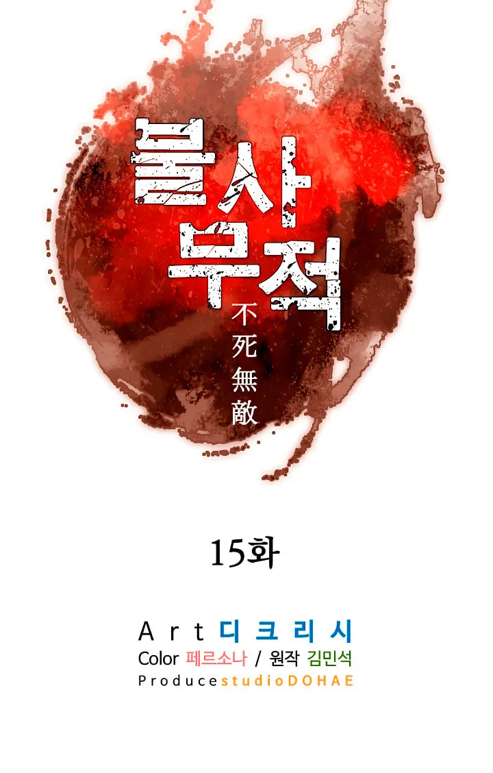 Read Bulsamujeok chapter 15 image 7 on Lezhin