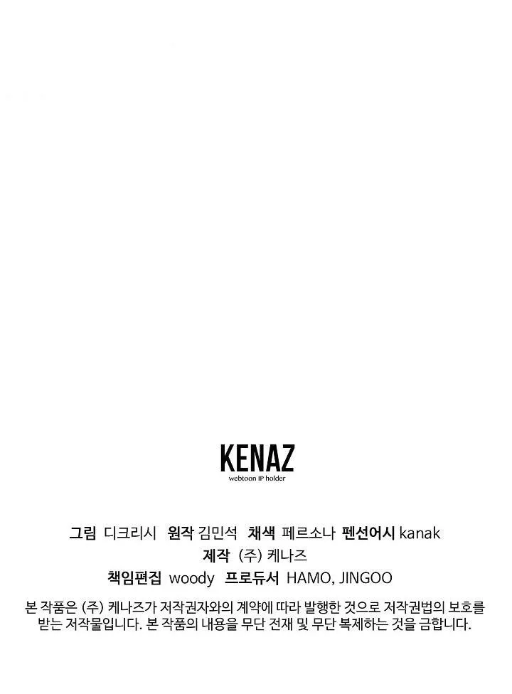 Read Bulsamujeok chapter 151 image 115 on Lezhin