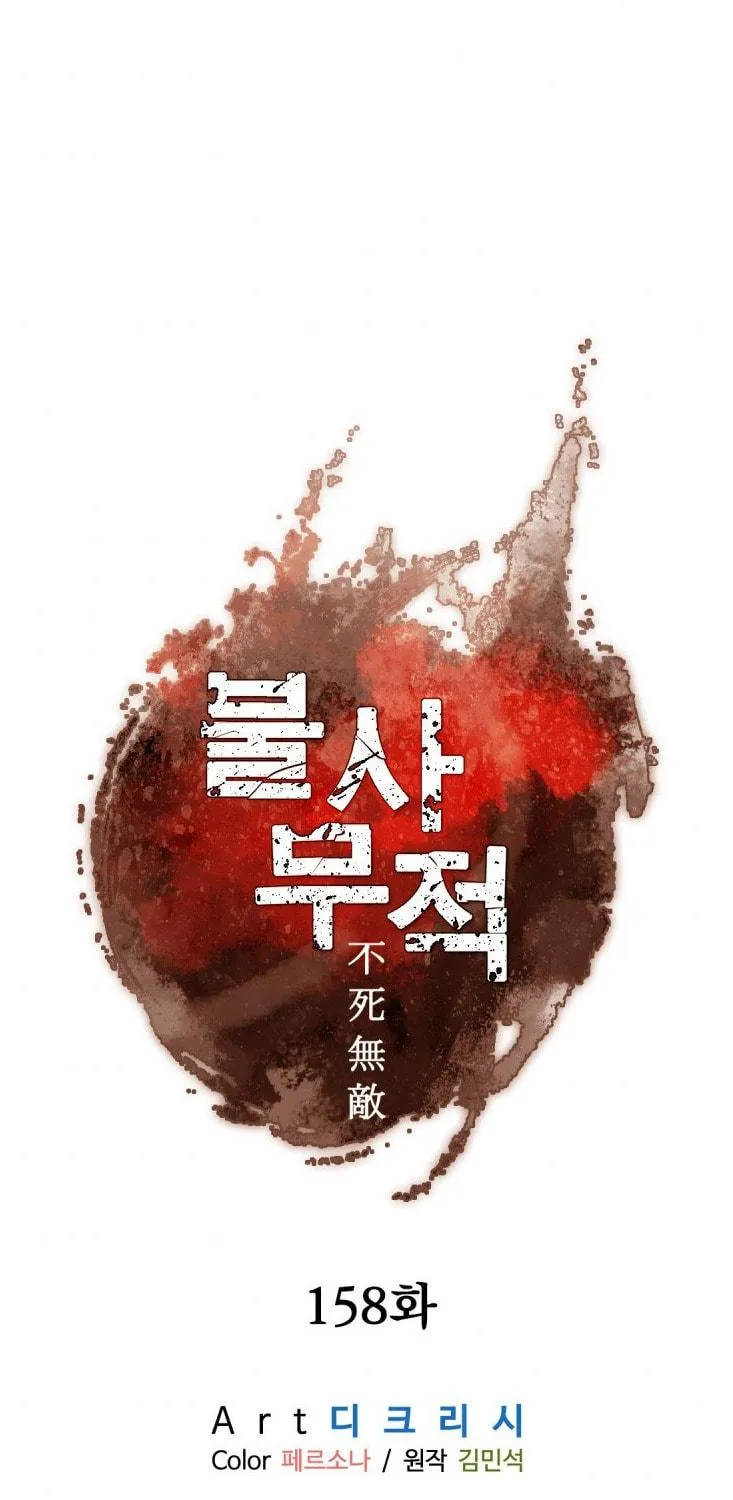 Read Bulsamujeok chapter 158 image 7 on Lezhin
