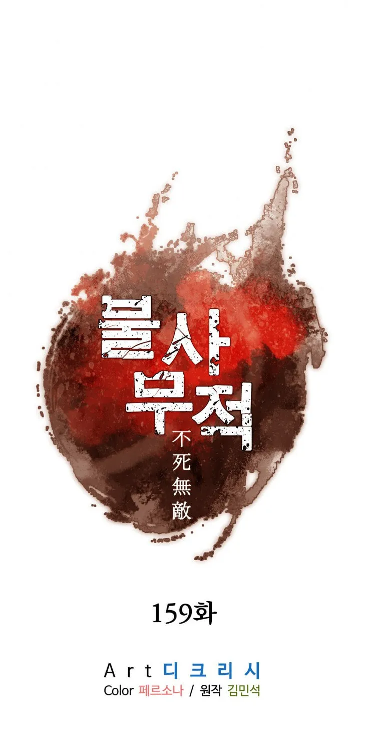 Read Bulsamujeok chapter 159 image 51 on Lezhin