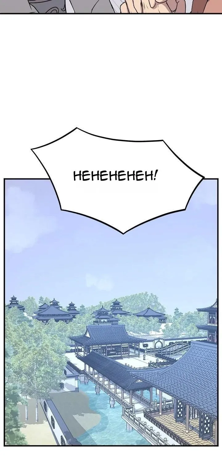 Read Bulsamujeok chapter 161 image 38 on Lezhin