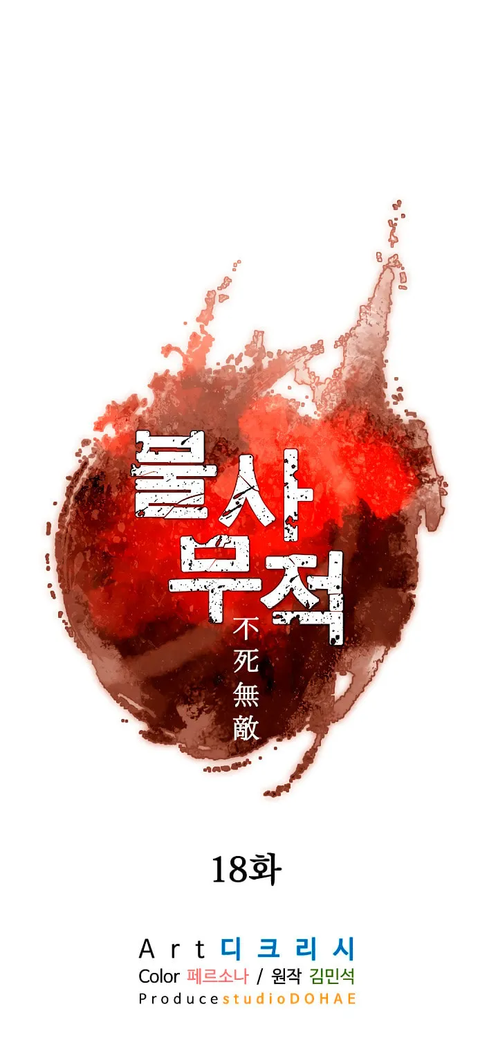 Read Bulsamujeok chapter 18 image 8 on Lezhin
