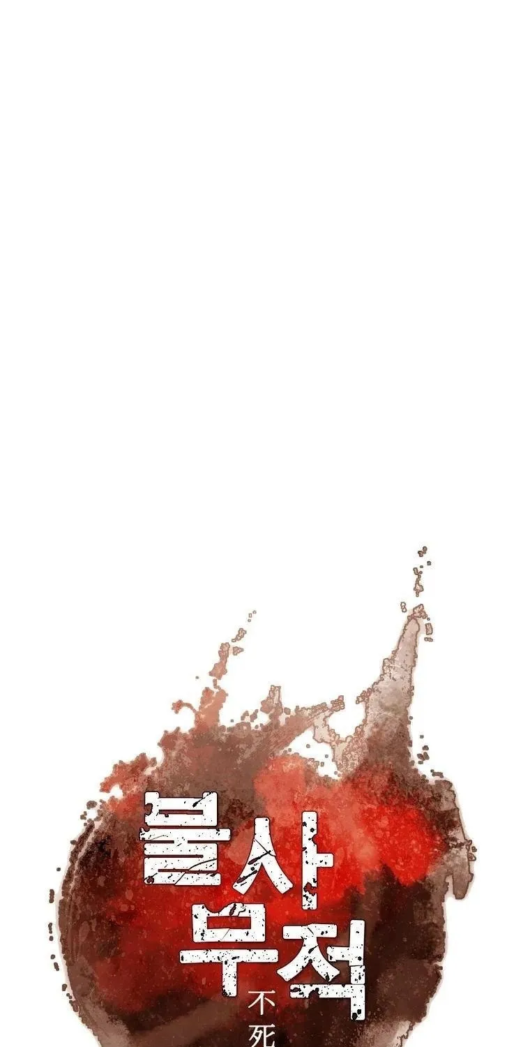 Read Bulsamujeok chapter 185 image 1 on Lezhin
