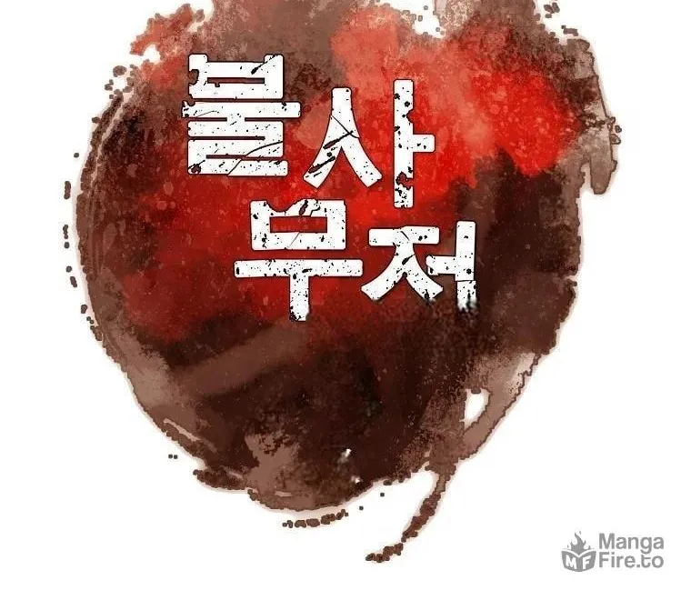 Read Bulsamujeok chapter 189 image 8 on Lezhin