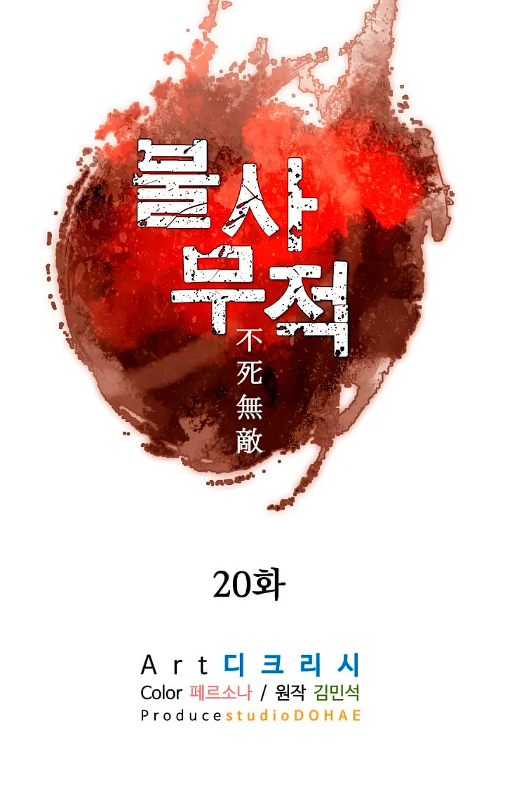 Read Bulsamujeok chapter 20 image 14 on Lezhin