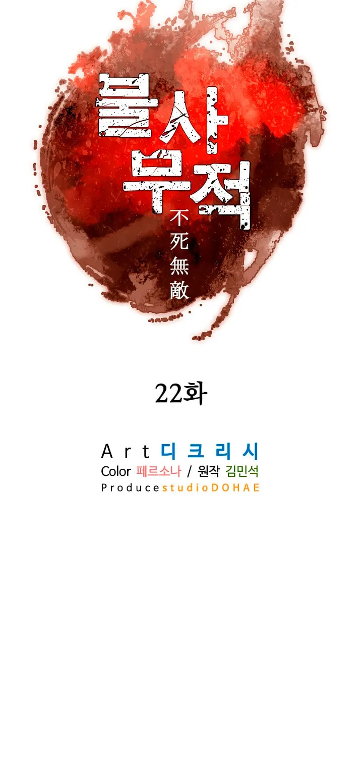 Read Bulsamujeok chapter 22 image 8 on Lezhin