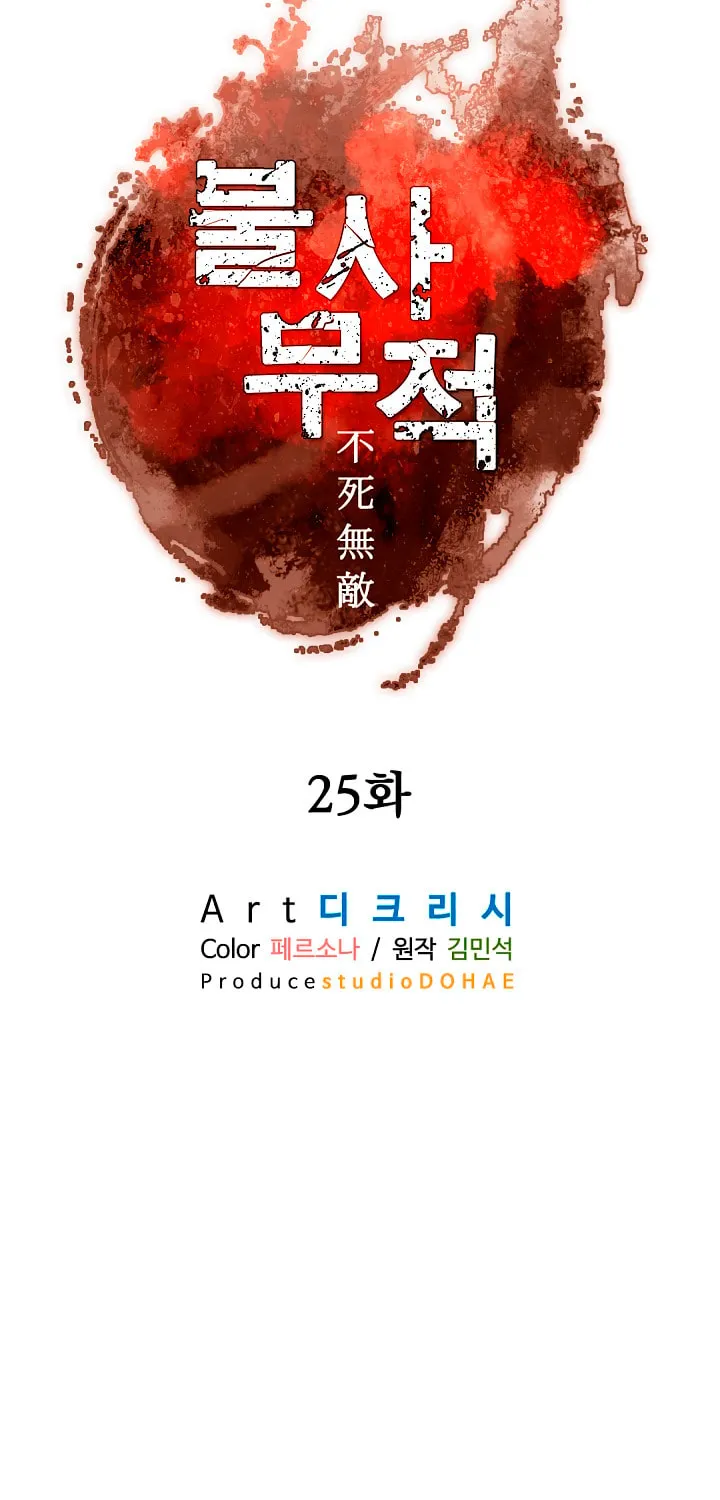 Read Bulsamujeok chapter 25 image 26 on Lezhin
