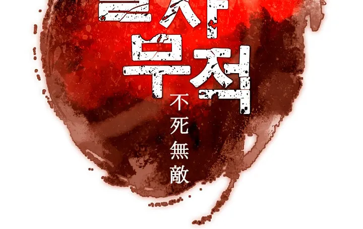 Read Bulsamujeok chapter 27 image 31 on Lezhin