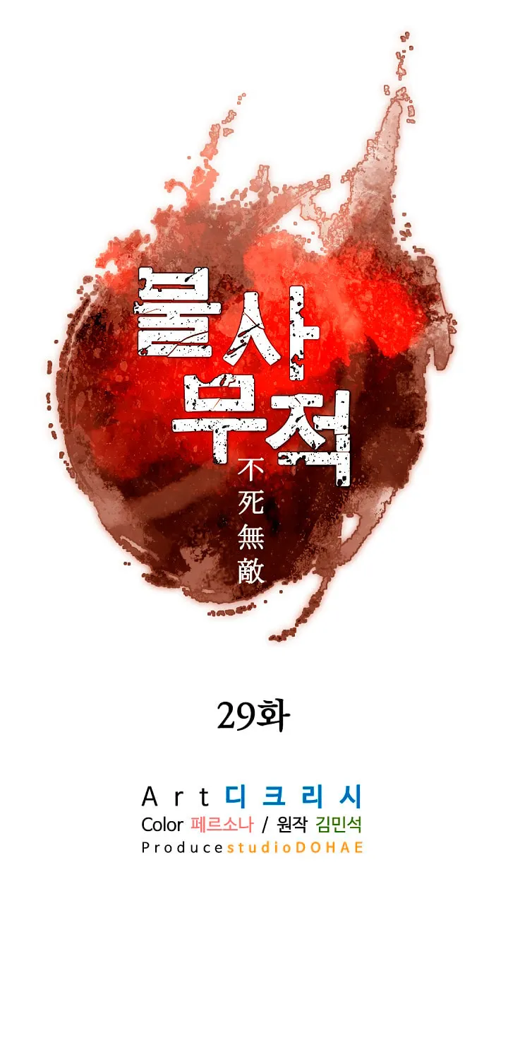 Read Bulsamujeok chapter 29 image 24 on Lezhin