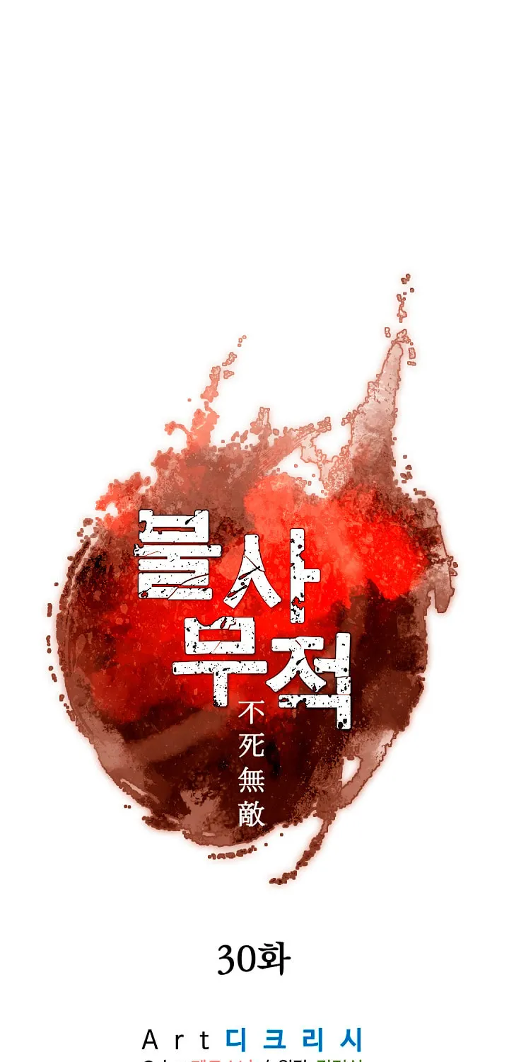 Read Bulsamujeok chapter 30 image 15 on Lezhin