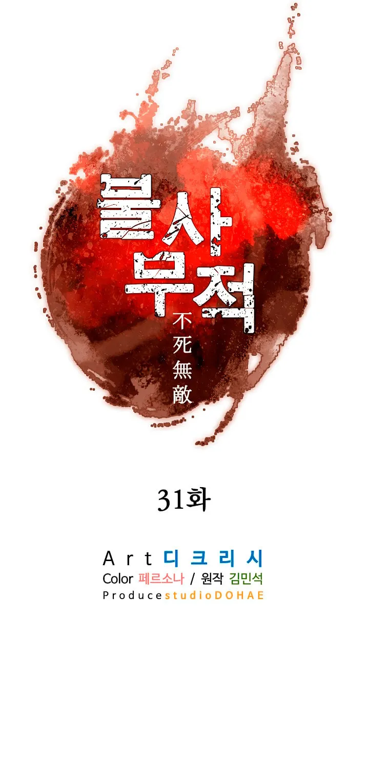Read Bulsamujeok chapter 31 image 32 on Lezhin