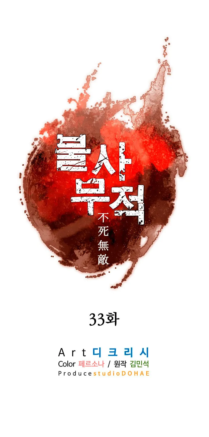 Read Bulsamujeok chapter 33 image 28 on Lezhin