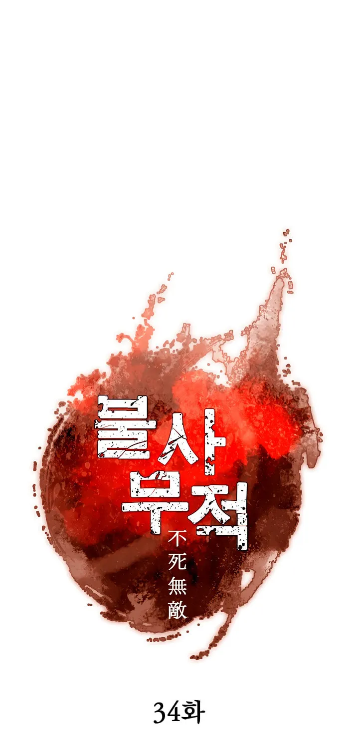 Read Bulsamujeok chapter 34 image 16 on Lezhin
