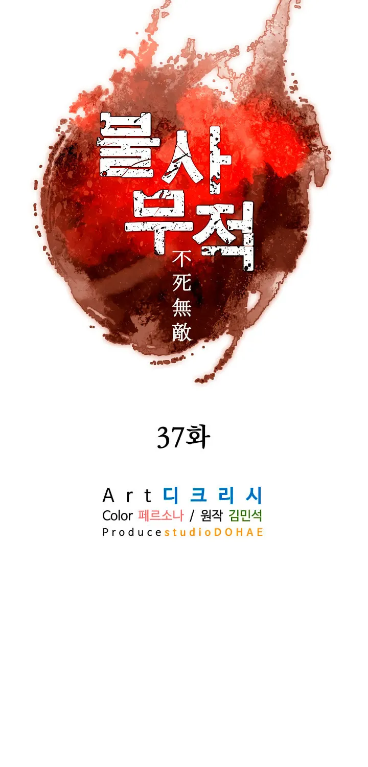 Read Bulsamujeok chapter 37 image 10 on Lezhin