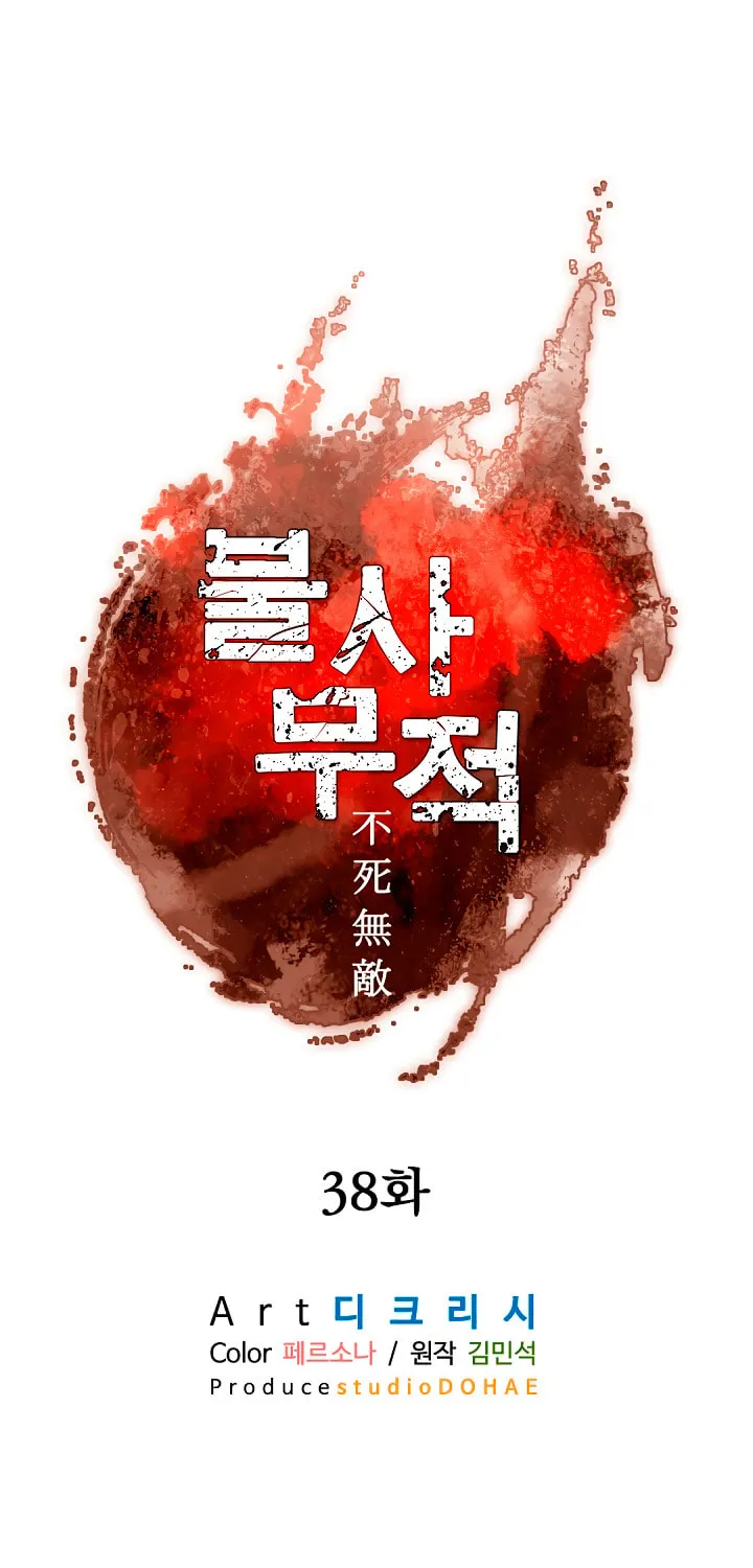 Read Bulsamujeok chapter 38 image 22 on Lezhin