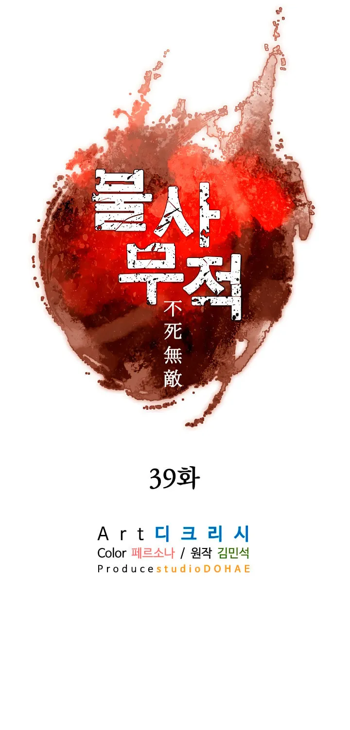 Read Bulsamujeok chapter 39 image 26 on Lezhin
