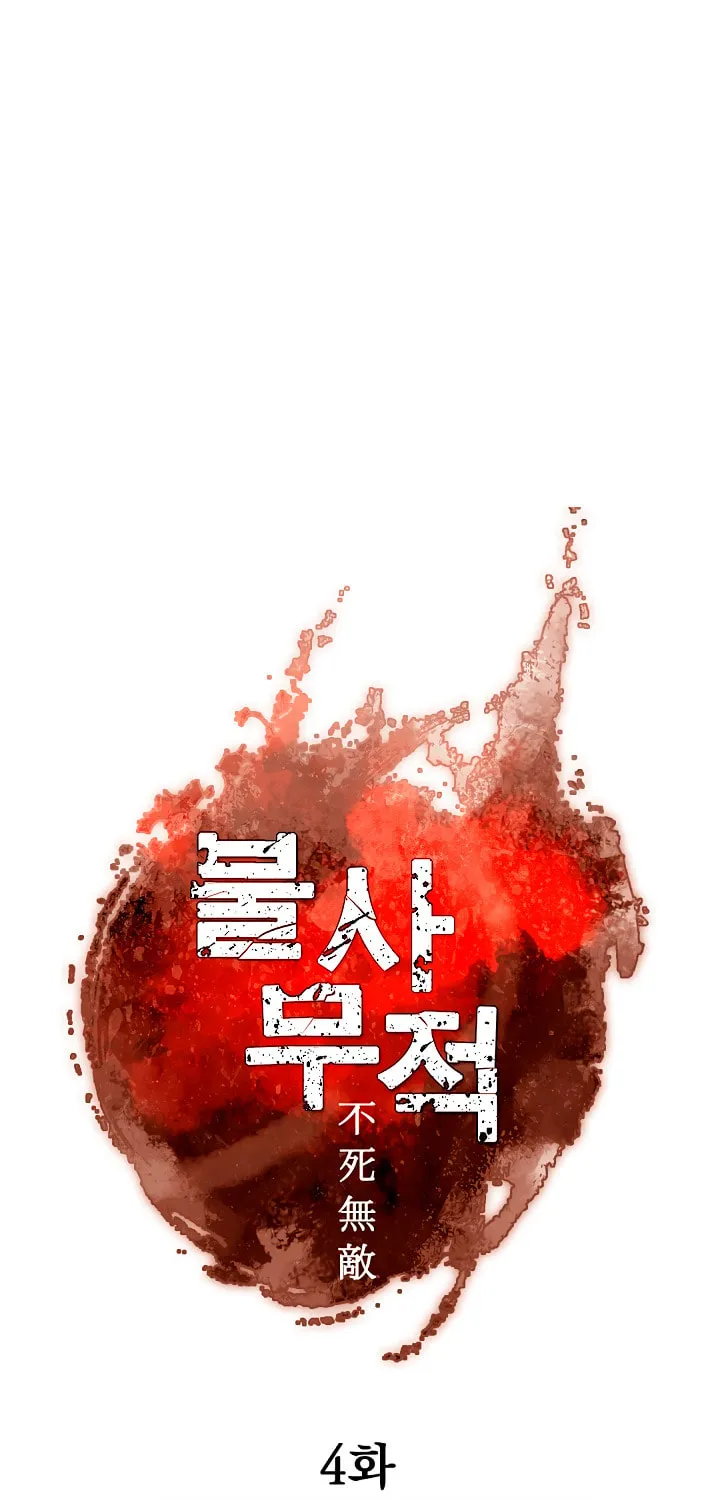 Read Bulsamujeok chapter 4 image 12 on Lezhin