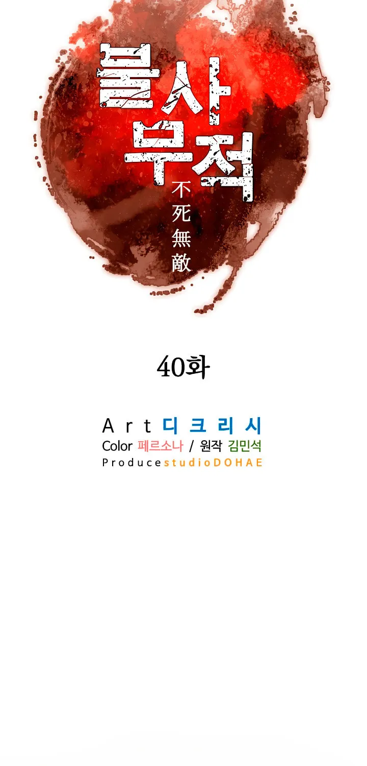 Read Bulsamujeok chapter 40 image 37 on Lezhin