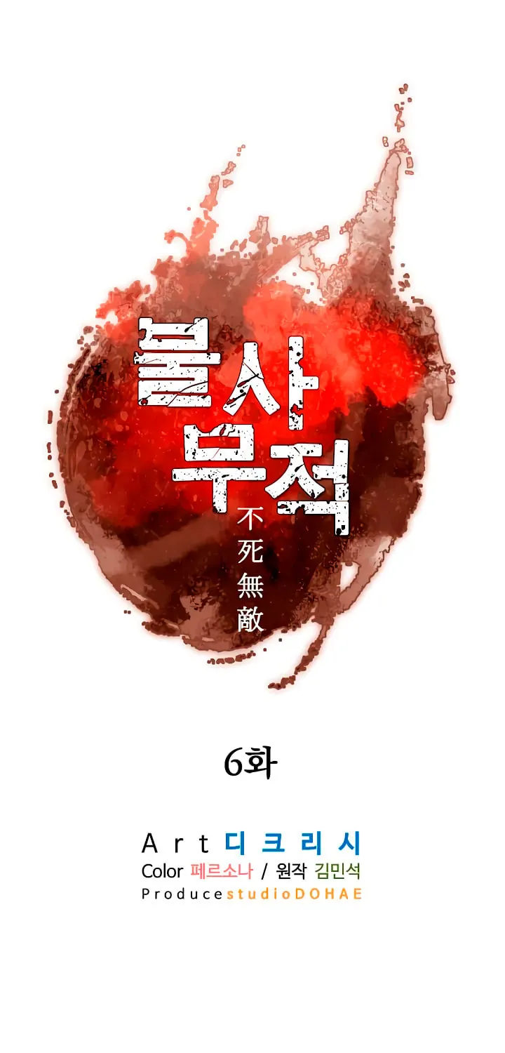 Read Bulsamujeok chapter 6 image 11 on Lezhin