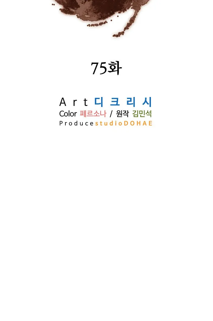 Read Bulsamujeok chapter 75 image 27 on Lezhin