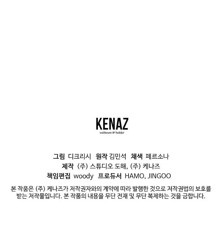 Read Bulsamujeok chapter 77 image 76 on Lezhin