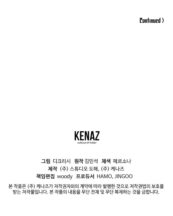 Read Bulsamujeok chapter 78 image 74 on Lezhin