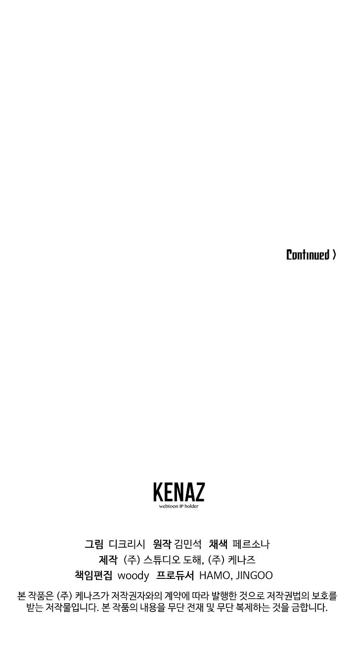 Read Bulsamujeok chapter 79 image 72 on Lezhin