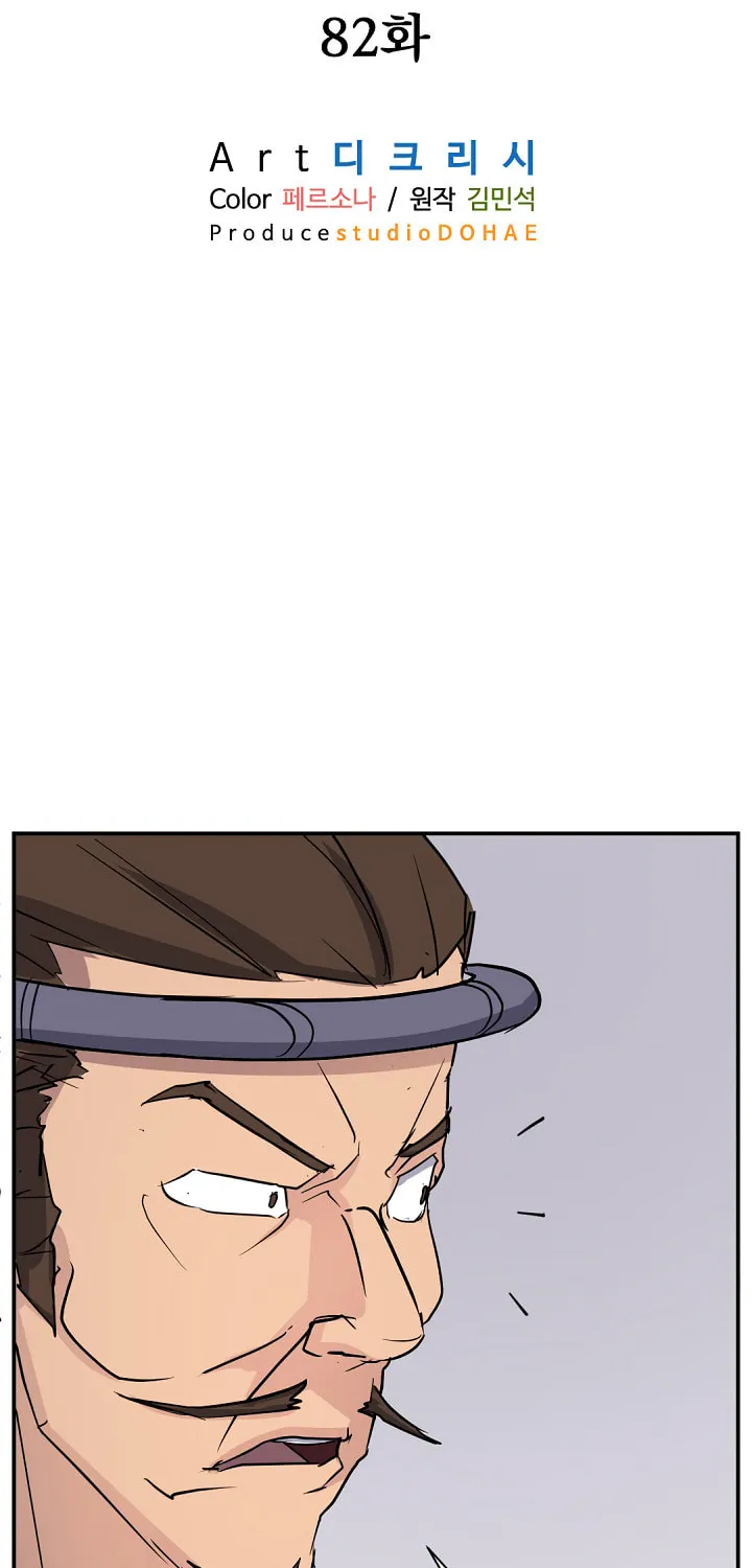 Read Bulsamujeok chapter 82 image 42 on Lezhin