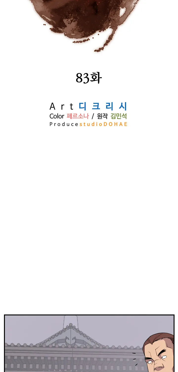 Read Bulsamujeok chapter 83 image 45 on Lezhin