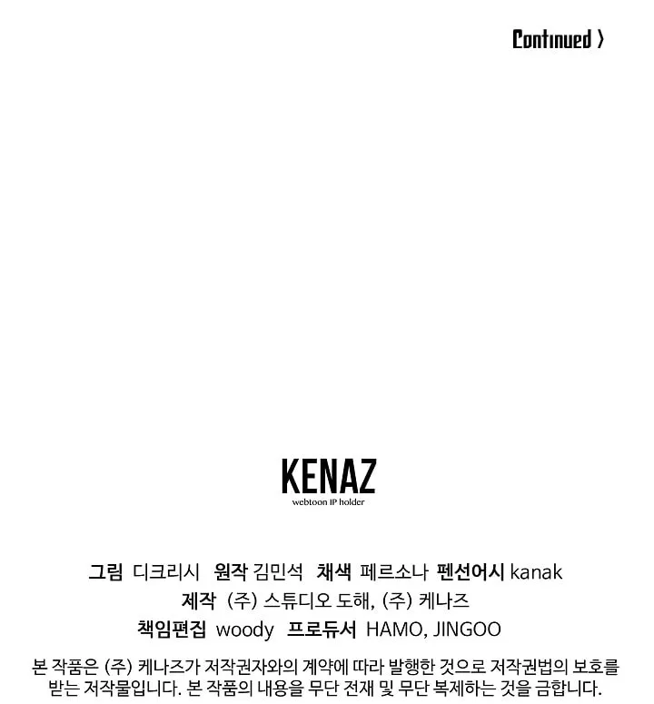 Read Bulsamujeok chapter 86 image 76 on Lezhin