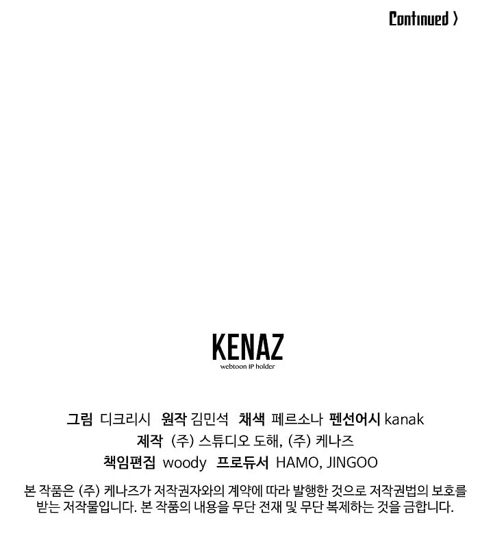 Read Bulsamujeok chapter 87 image 74 on Lezhin