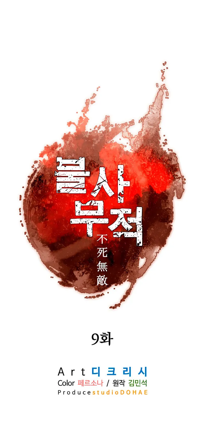 Read Bulsamujeok chapter 9 image 18 on Lezhin