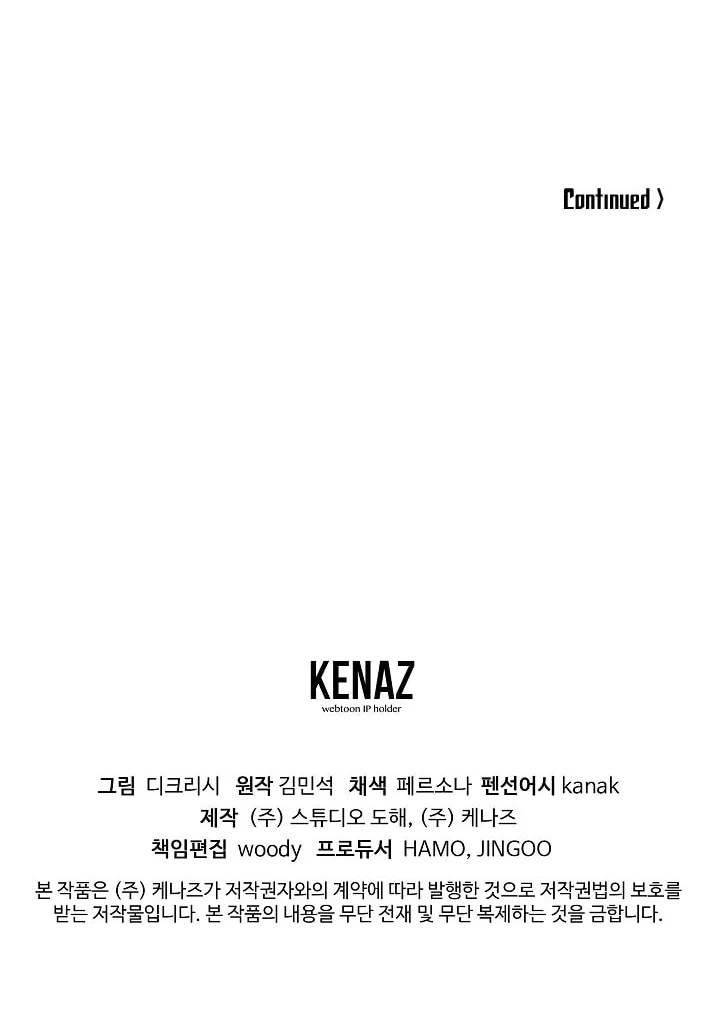 Read Bulsamujeok chapter 90 image 73 on Lezhin
