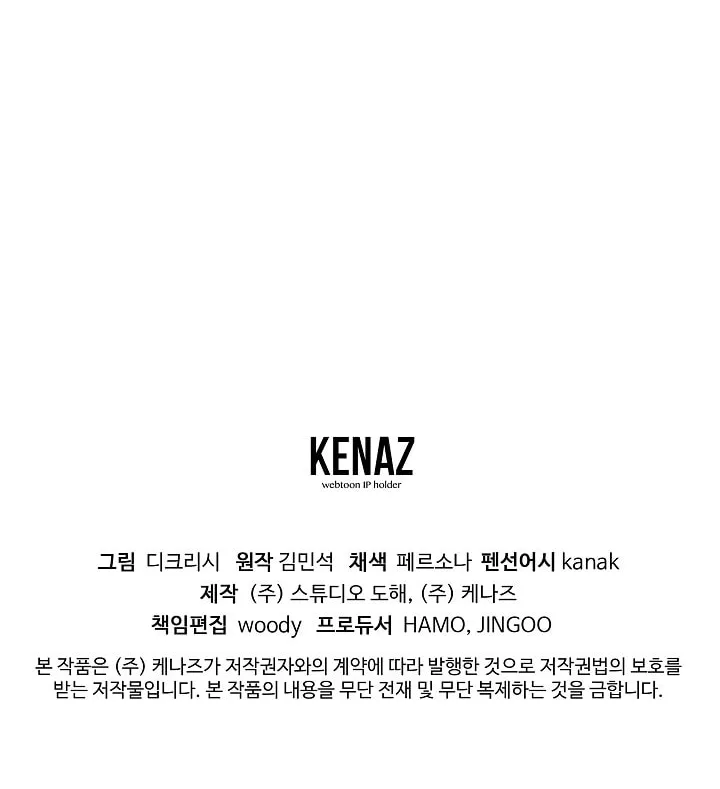 Read Bulsamujeok chapter 93 image 73 on Lezhin