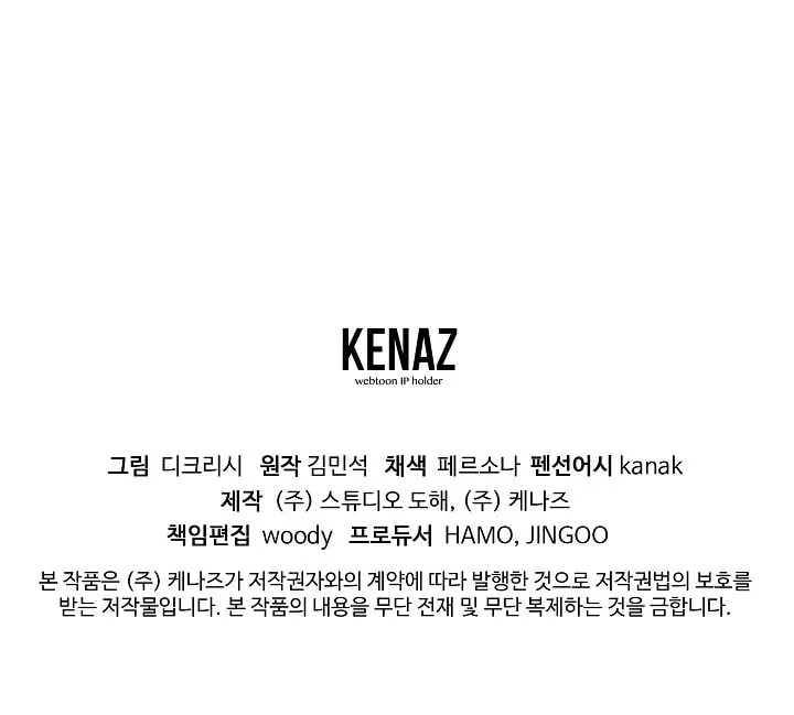 Read Bulsamujeok chapter 94 image 76 on Lezhin