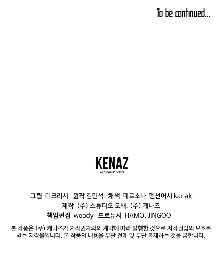 Read Bulsamujeok chapter 96 image 76 on Lezhin