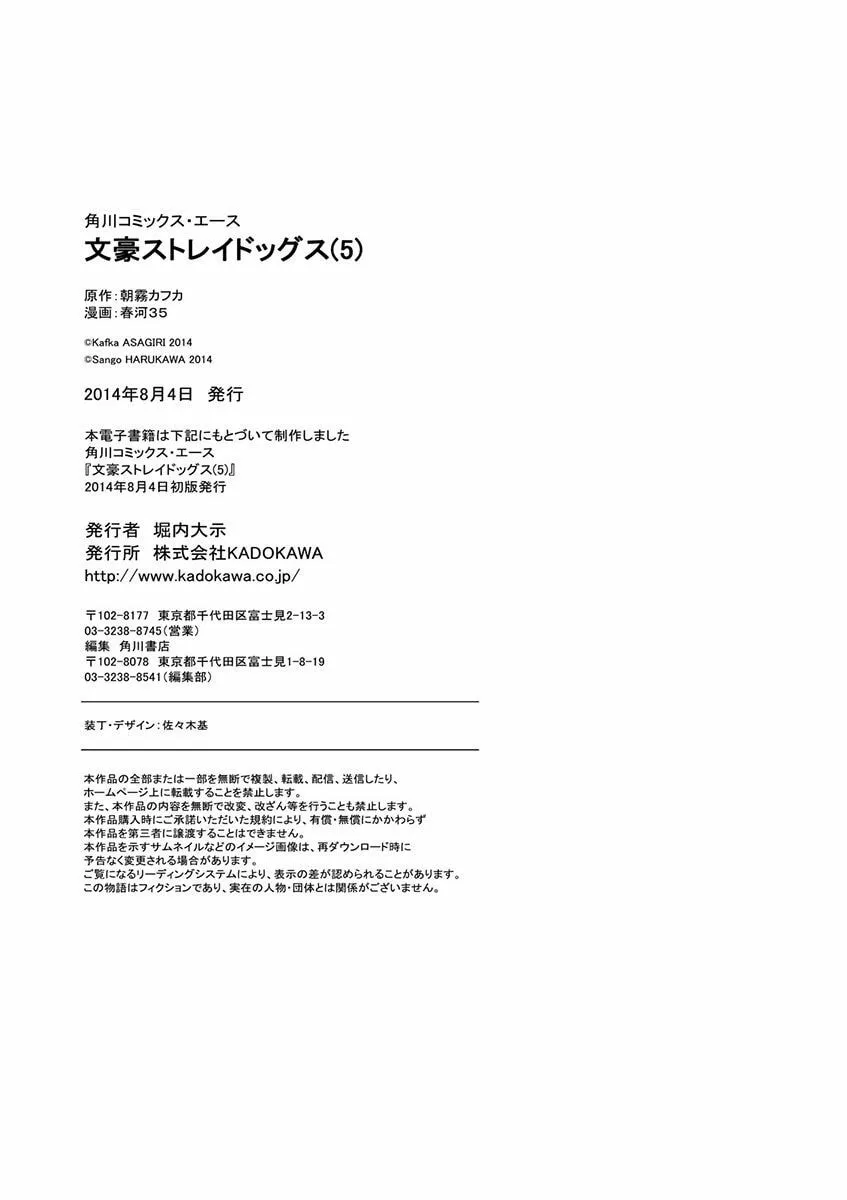 Read Bungo Stray Dogs chapter 20.5 image 4 on Lezhin