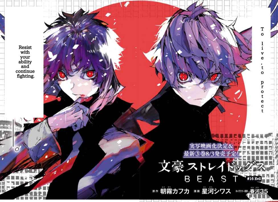 Read Bungou Stray Dogs Beast chapter 16 image 1 on Lezhin