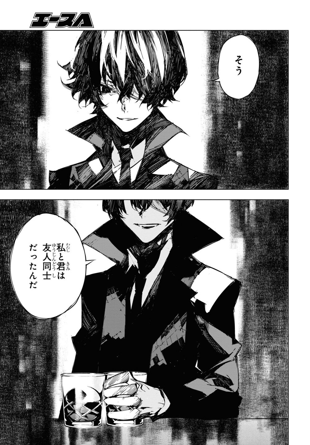 Read Bungou Stray Dogs Beast chapter 18 image 2 on Lezhin