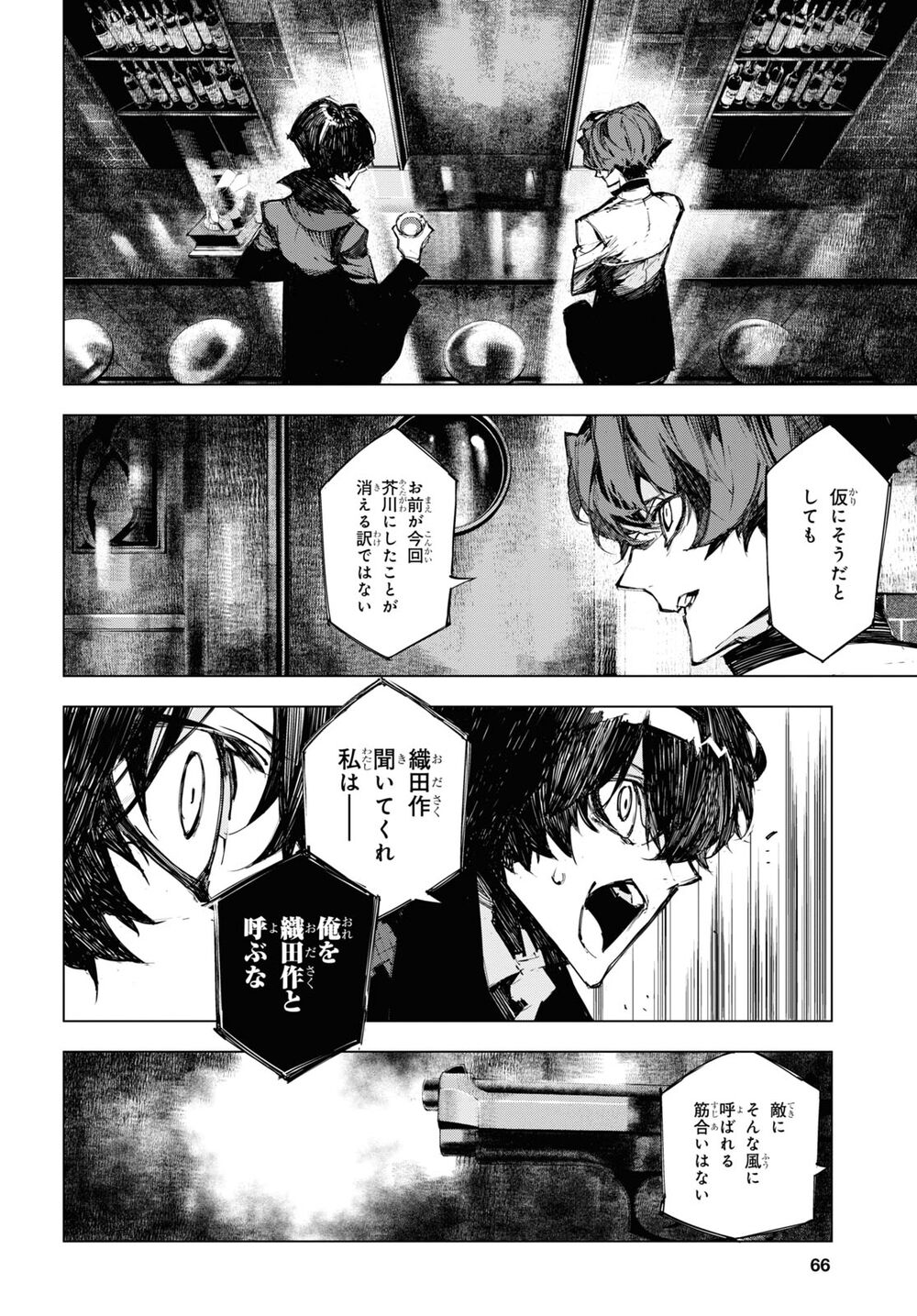 Read Bungou Stray Dogs Beast chapter 18 image 3 on Lezhin