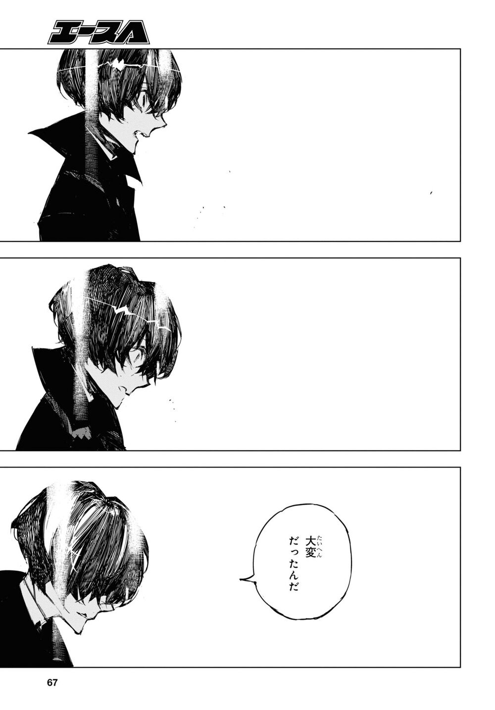 Read Bungou Stray Dogs Beast chapter 18 image 4 on Lezhin