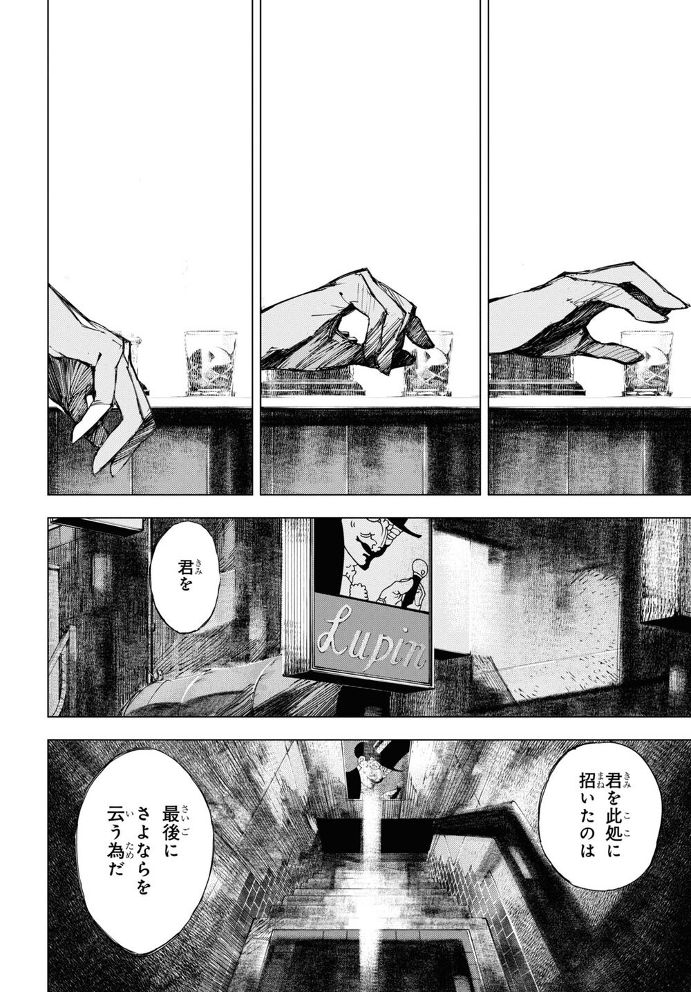 Read Bungou Stray Dogs Beast chapter 18 image 7 on Lezhin