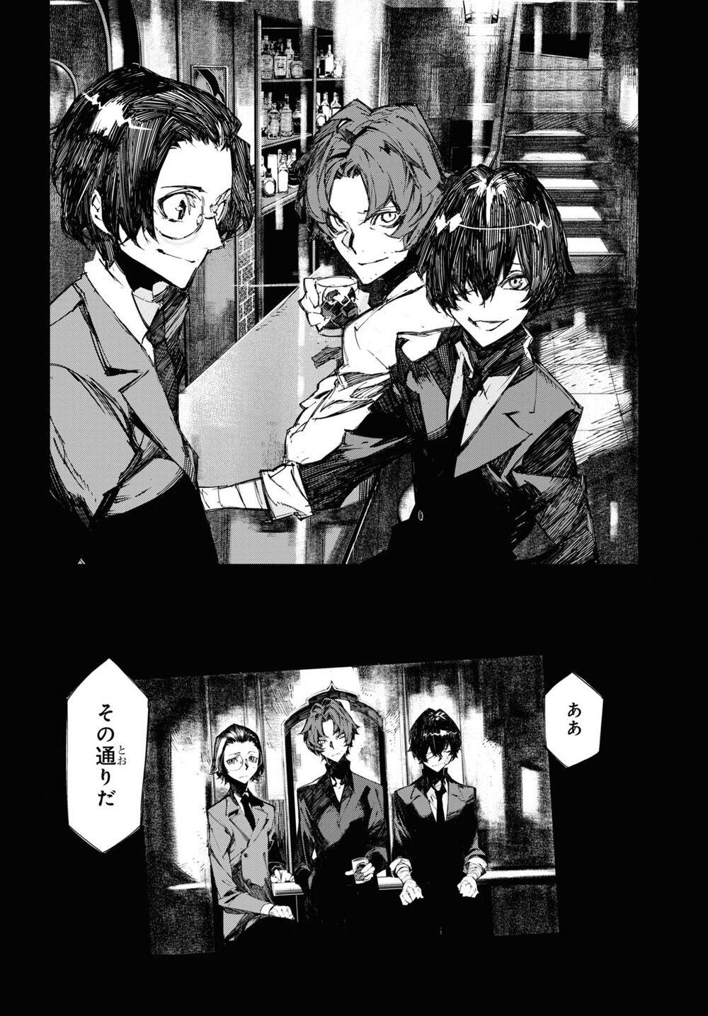 Read Bungou Stray Dogs Beast chapter 18 image 9 on Lezhin